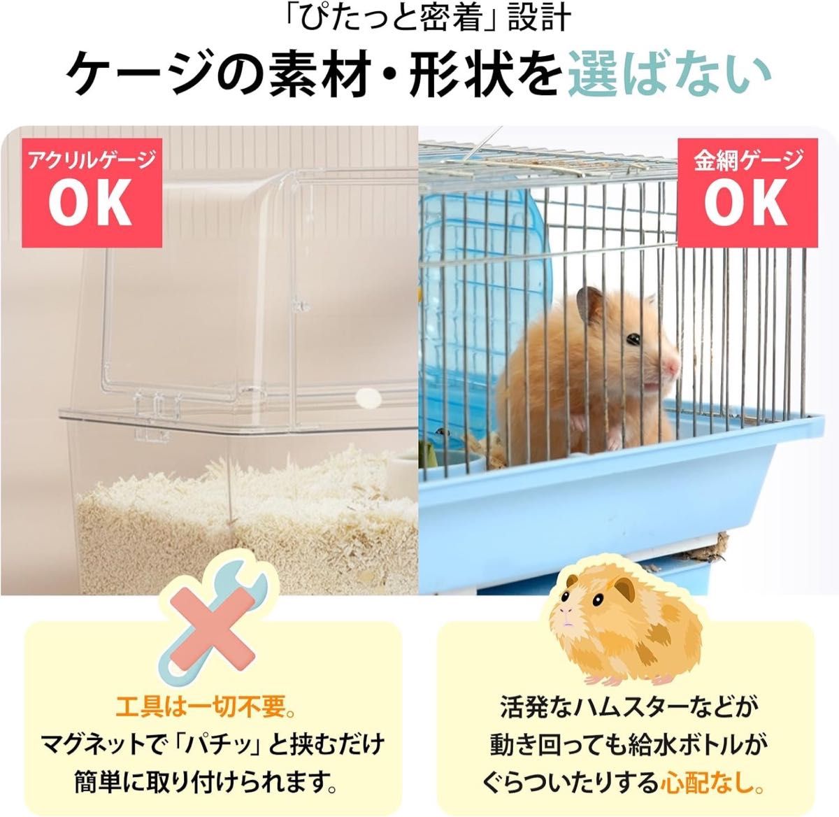 給水器 ホルダー 直径5cm対応 アクリル製 小動物 ケージ取り付け 強力