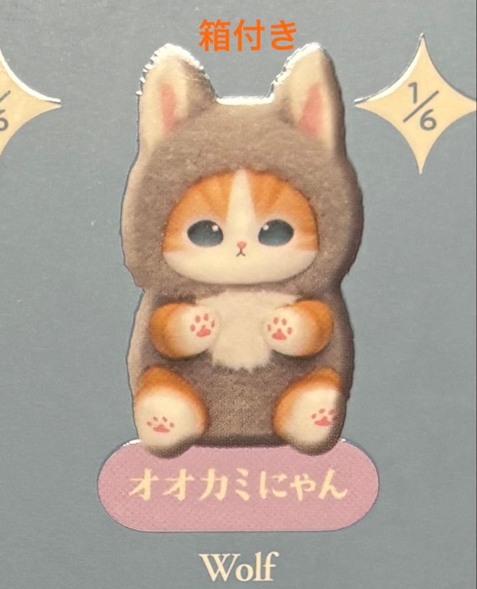 mofusand Kiramekko モフサンド キラメッコ 開封確認コンプリート全6種