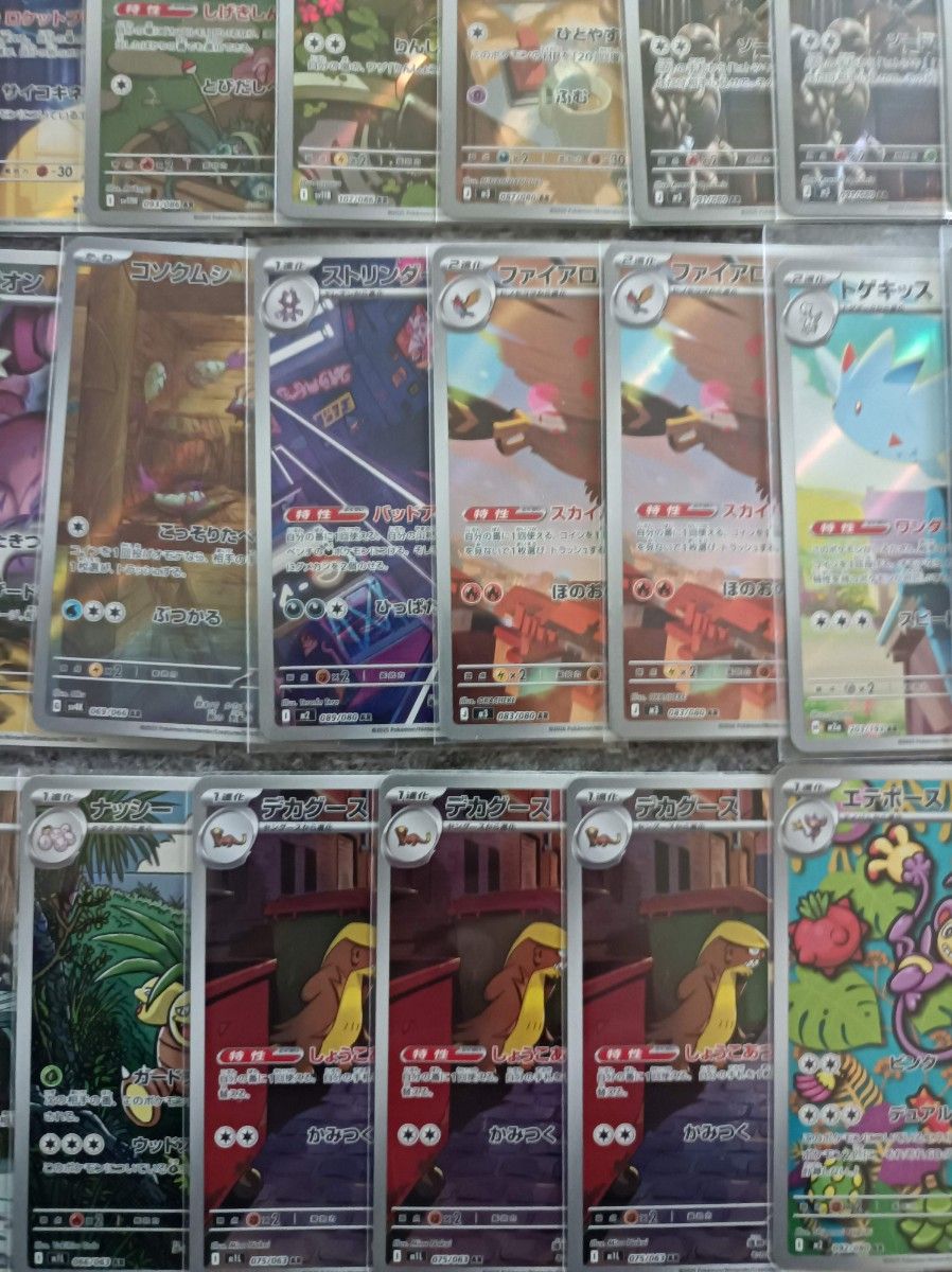 ポケモンカード AR まとめ売り 引退品 60枚｜Yahoo!フリマ（旧PayPay