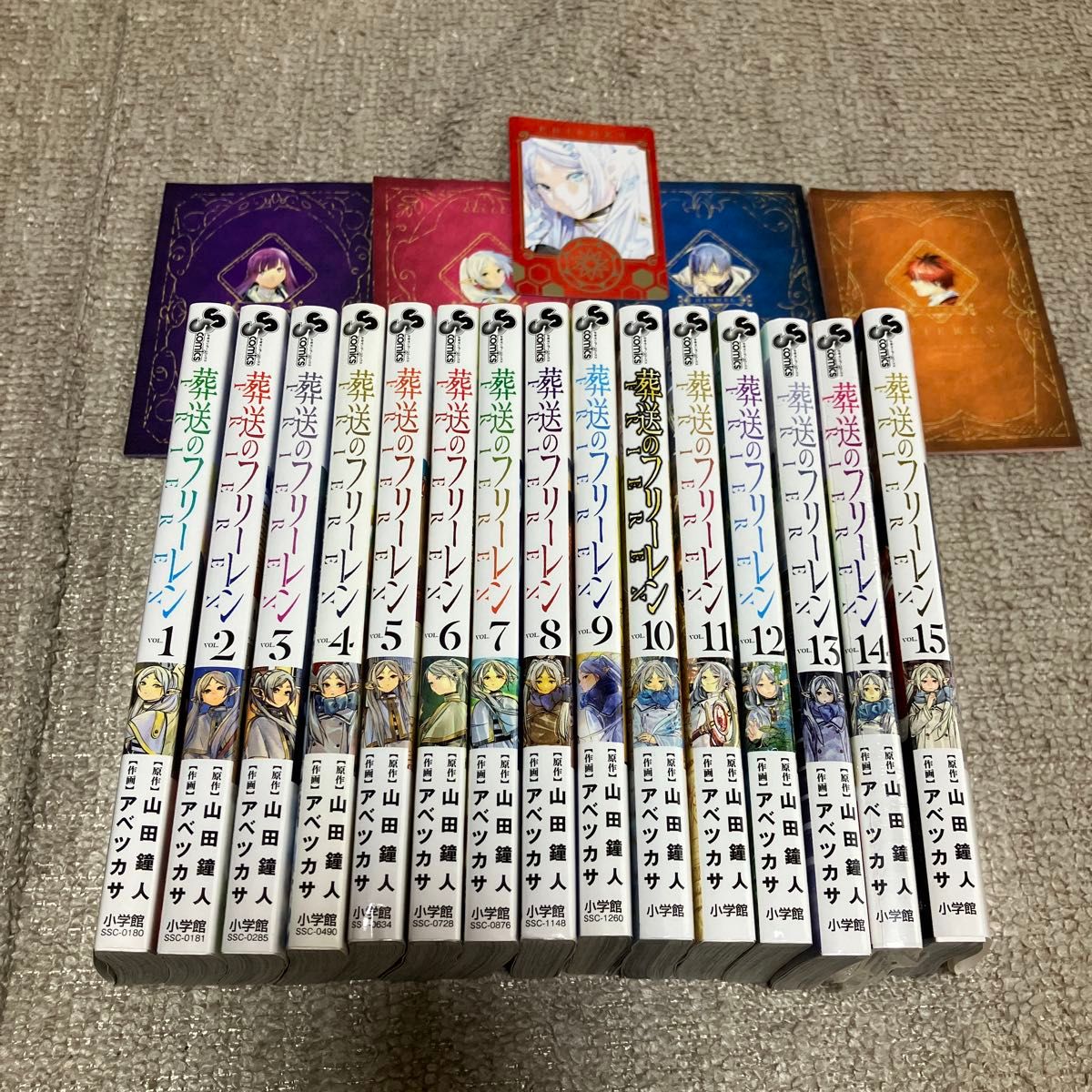 既刊全巻 おまけ付】葬送のフリーレン 1-15巻 全巻セット 山田鐘人