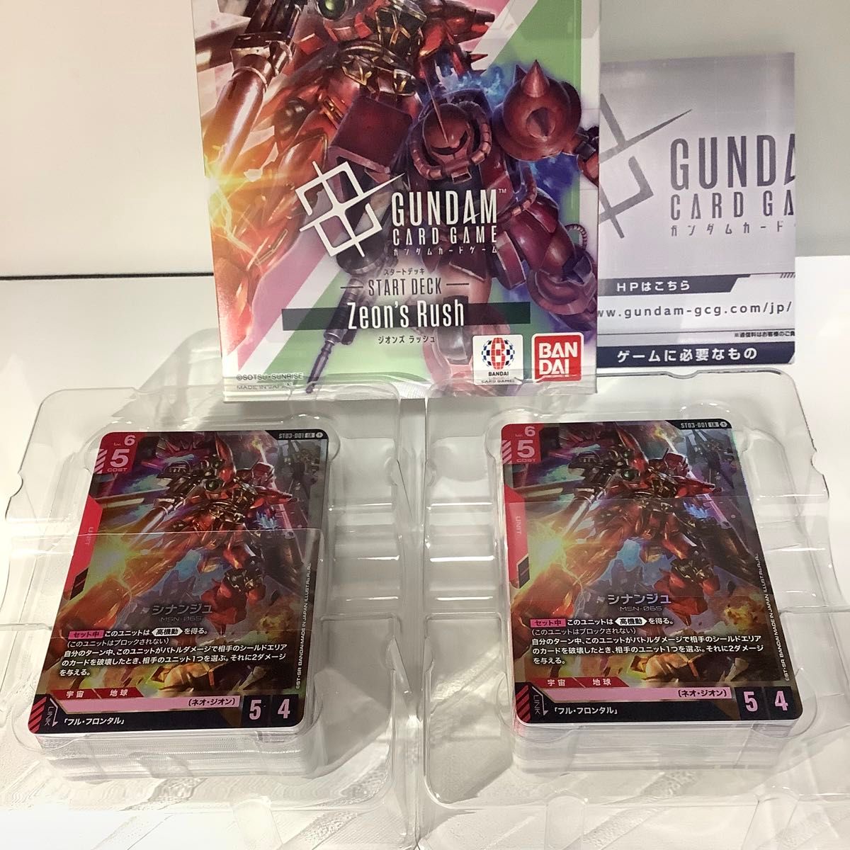 ガンダムカードゲーム スタートデッキ Zeon's Rush 2個セット ボーナス