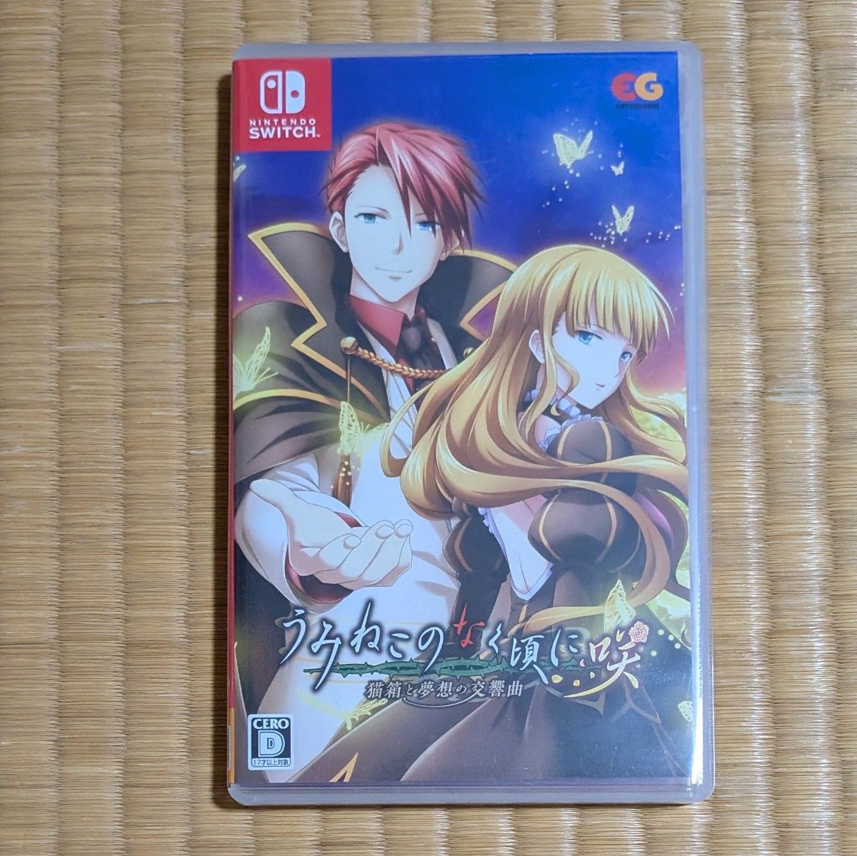 Switch】 うみねこのなく頃に咲 ～猫箱と夢想の交響曲～ [完全生産限定