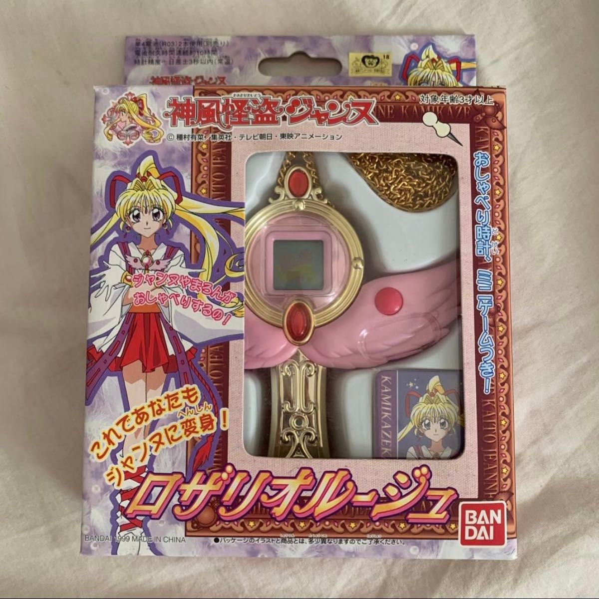 神風怪盗ジャンヌ プティクレア ロザリオ ラピュセル 当時品 希少品