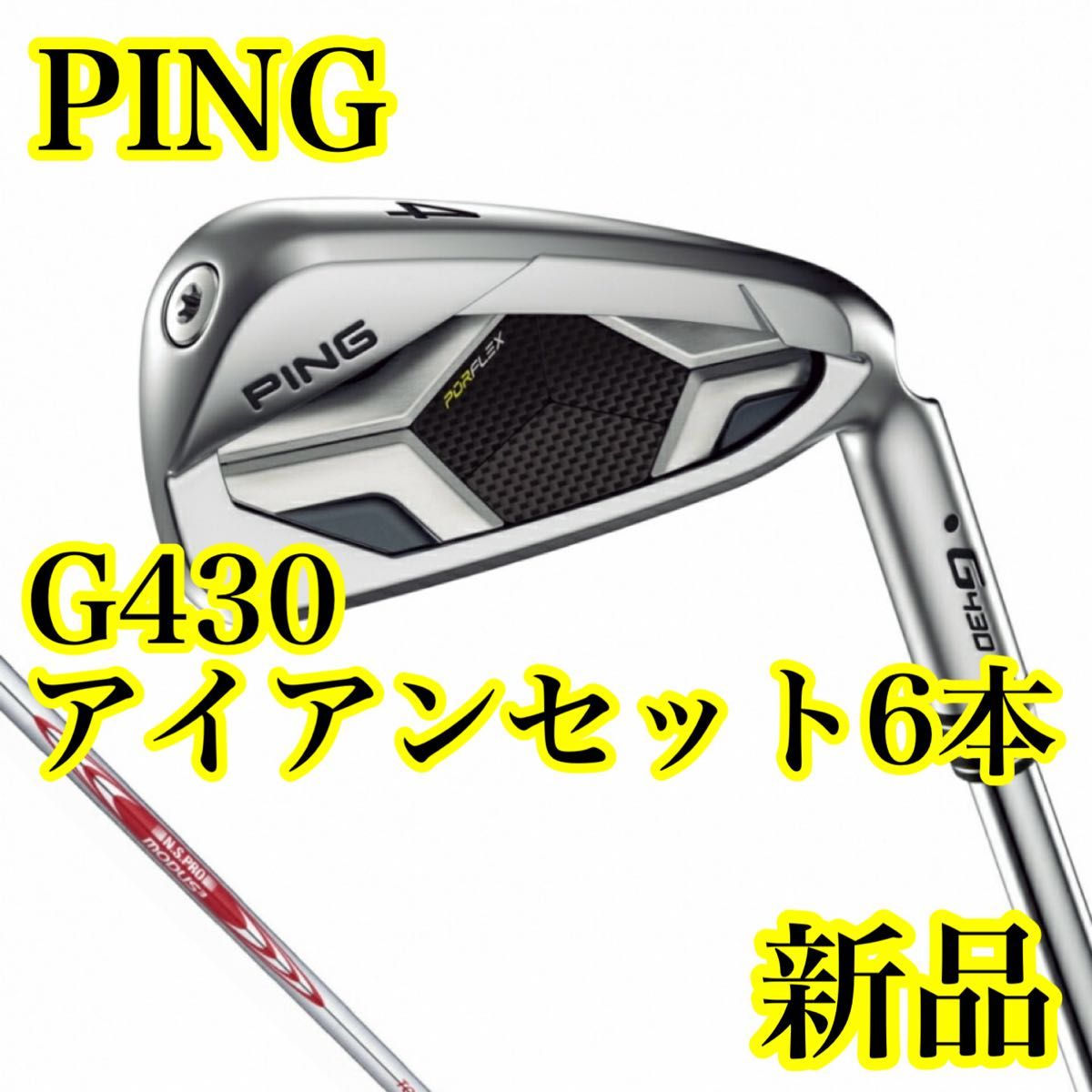 新品】PING G430 アイアンセット 6本 フレックスS MODUS3｜Yahoo