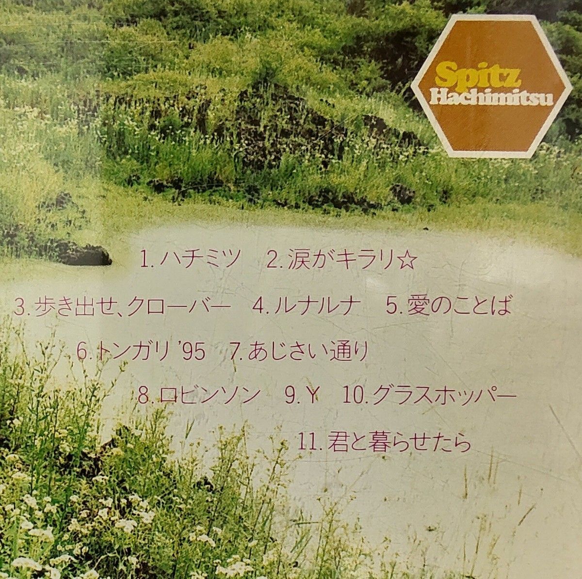 スピッツ CD 3枚セット 格安 まとめ売り 匿名配送｜Yahoo!フリマ（旧