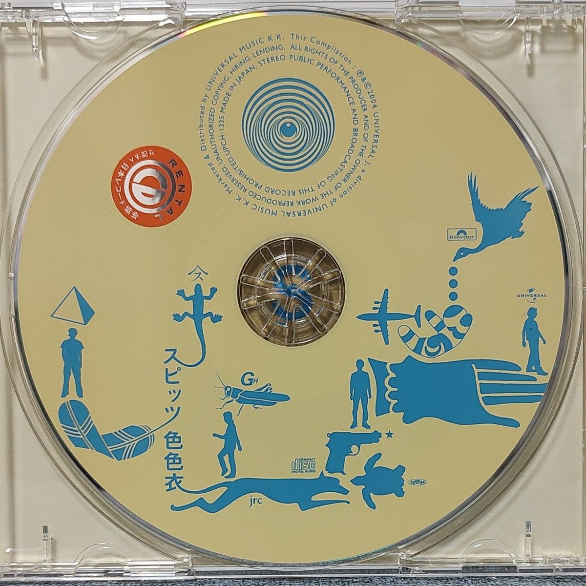 スピッツ CD 3枚セット 格安 まとめ売り 匿名配送｜Yahoo!フリマ（旧