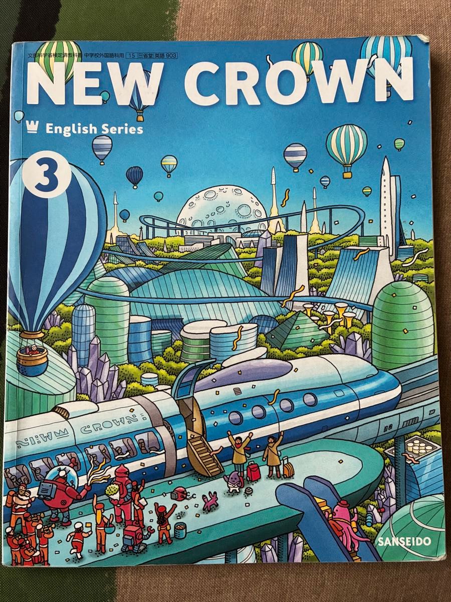 NEW CROWN English Series 3 三省堂 中学校 英語 教科書｜Yahoo!フリマ