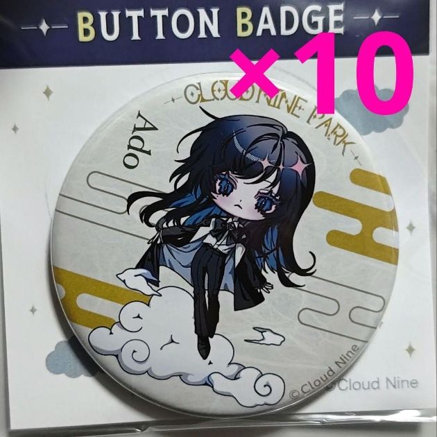 クラウドナインパーク Ado 缶バッジ 富士急ハイランド 10点セット ①