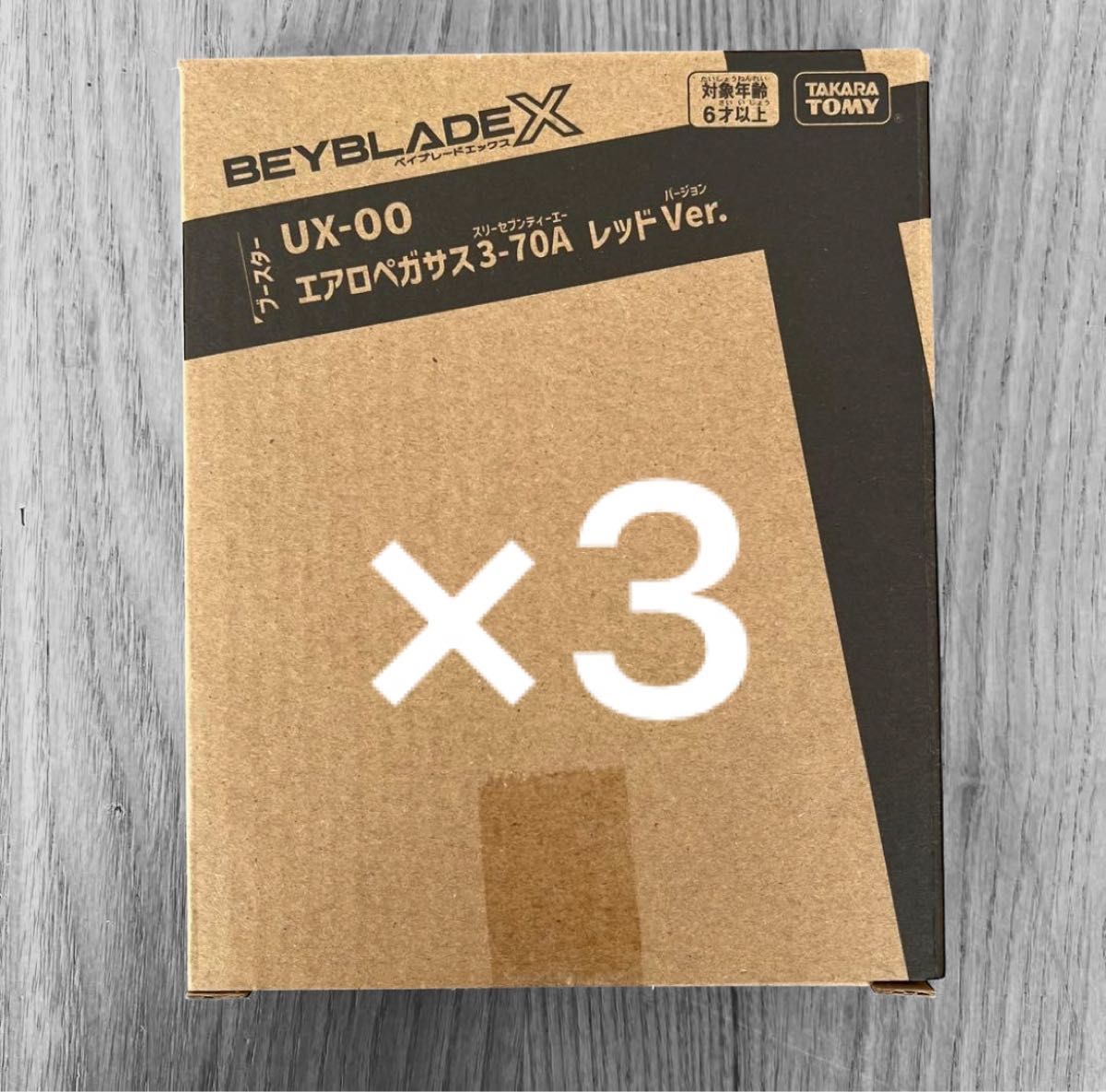 ベイブレードX UX-00 エアロペガサス3-70A レッドVer 3個｜Yahoo