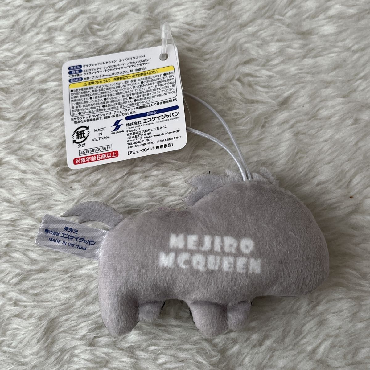 サラブレッドコレクション ふっくらマスコット メジロマックイーン