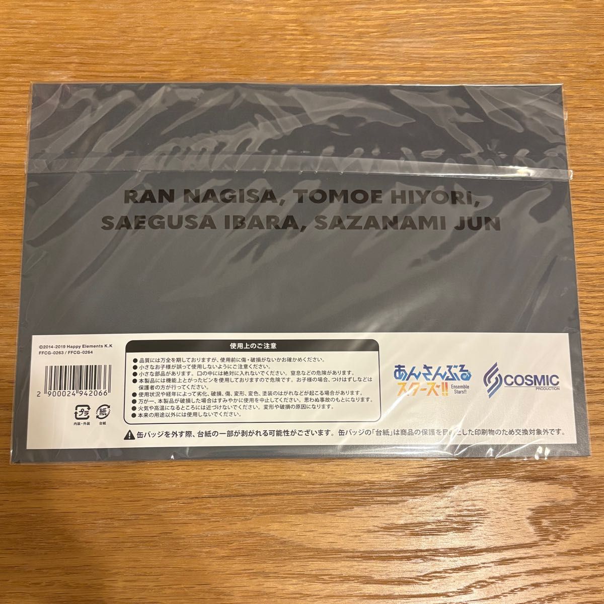 あんスタ TRIP Eden あんさんぶるスターズ 缶バッジ 七種茨 漣ジュン