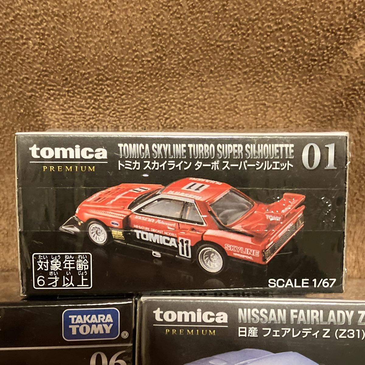 トミカプレミアム 5台セット スカイライン 180SX フェアレディZ BRZ