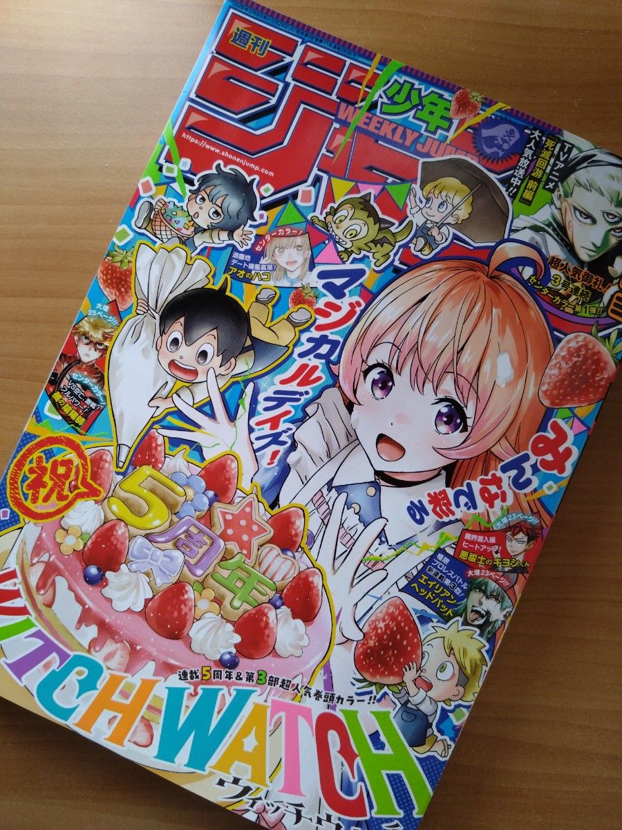 切り抜き無し 週刊少年ジャンプ 2026年 13号｜Yahoo!フリマ（旧PayPay