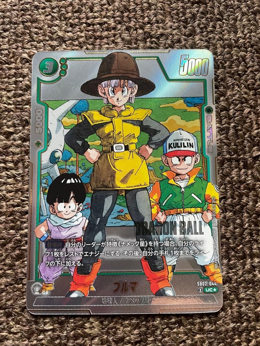 ブルマ SB02-044 UC MANGA BOOSTER02 パラレル｜Yahoo!フリマ（旧