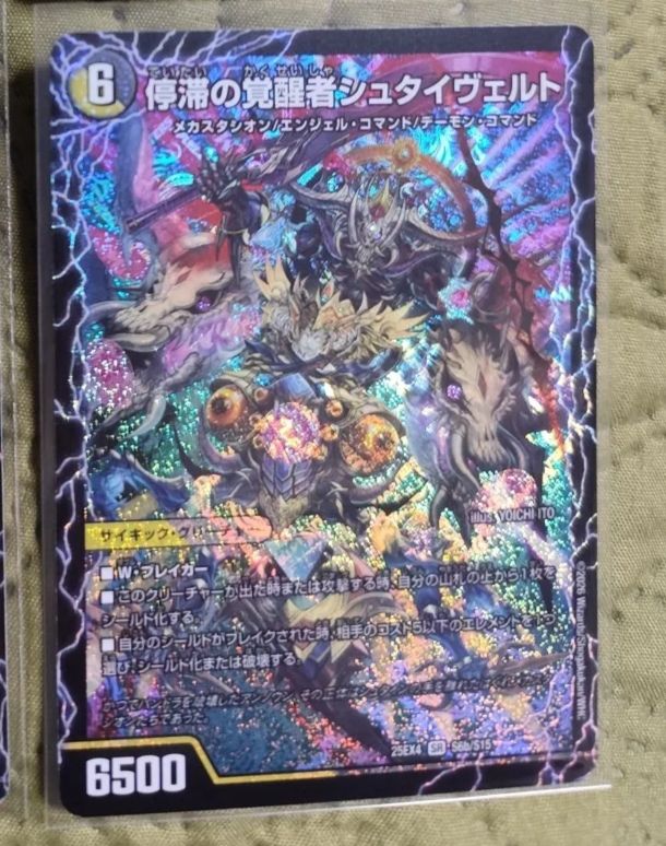 パンドラウォーズ 時空の停滞シュタイヴァル 停滞の覚醒者シュタイ