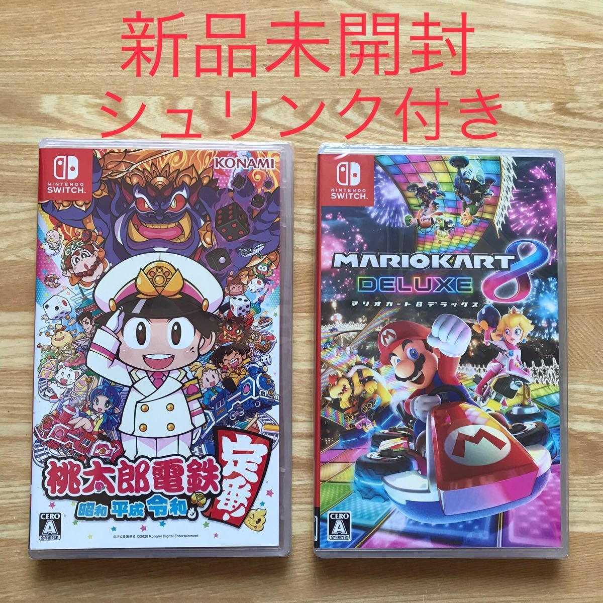 新品 桃太郎電鉄 〜昭和平成令和も定番 〜 マリオカート8デラックス