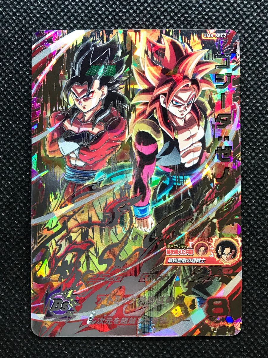 UM8-SEC2 ゴジータ ゼノ SDBH シークレット DRAGON BALL