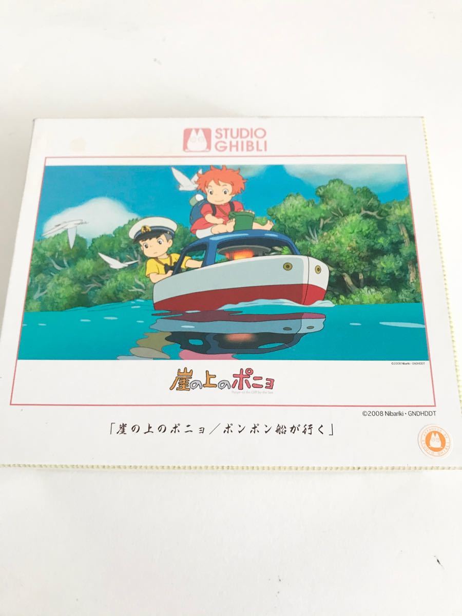 スタジオジブリ 崖の上のポニョ ポンポン船が行く ジグソーパズル 300