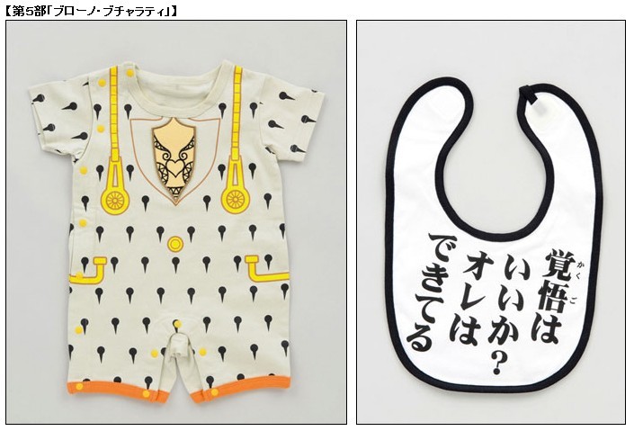 ジョジョの奇妙な冒険 ブチャラティ ロンパース ＆ スタイ｜Yahoo