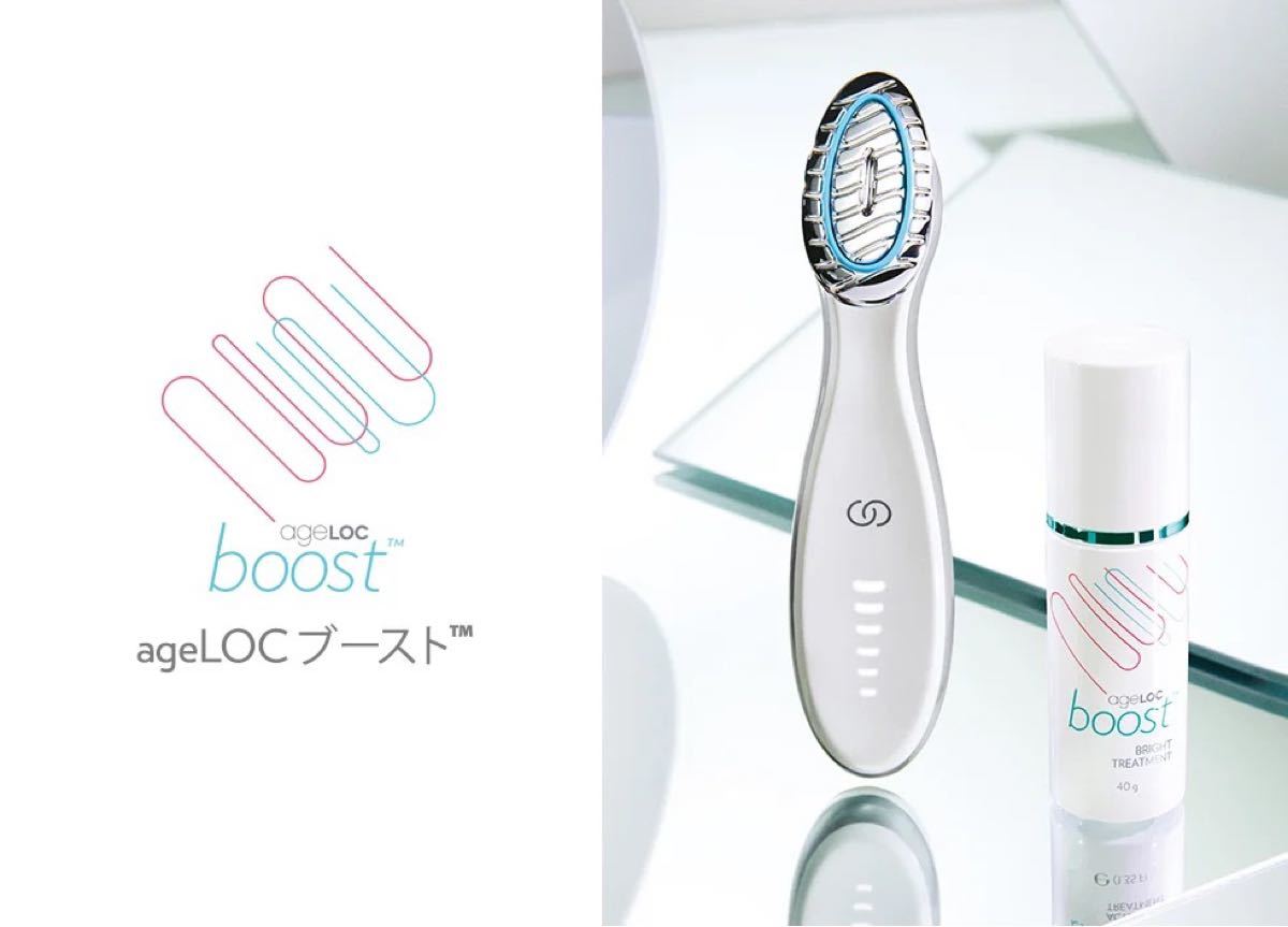 ニュースキン 美顔器 boost ホワイト充電ケーブル付き ニュースキン