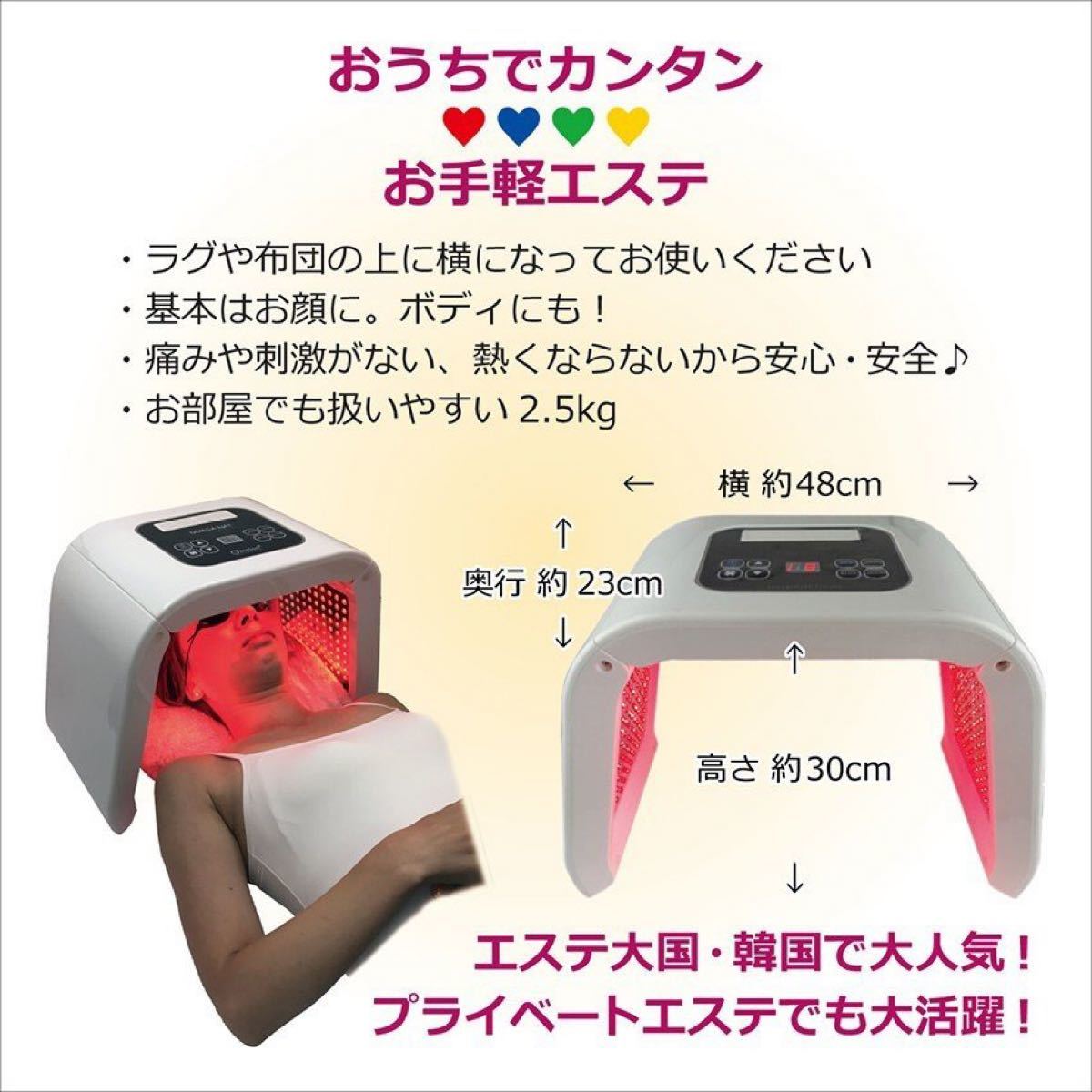 説明書付 LED光エステ美顔器 4色 omega light オメガライト｜Yahoo