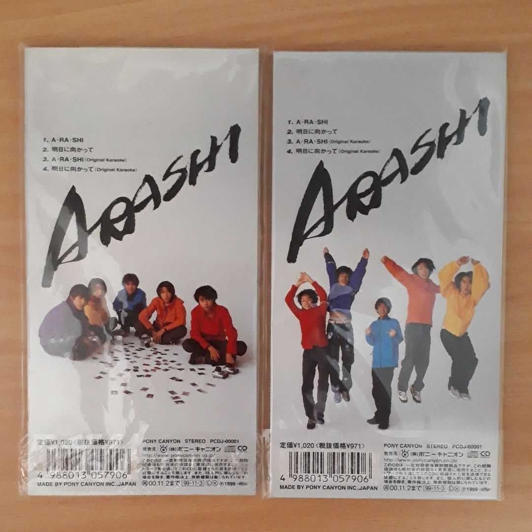 嵐 A・RA・SHI 初回限定盤＋通常盤セット 激レア｜Yahoo!フリマ（旧