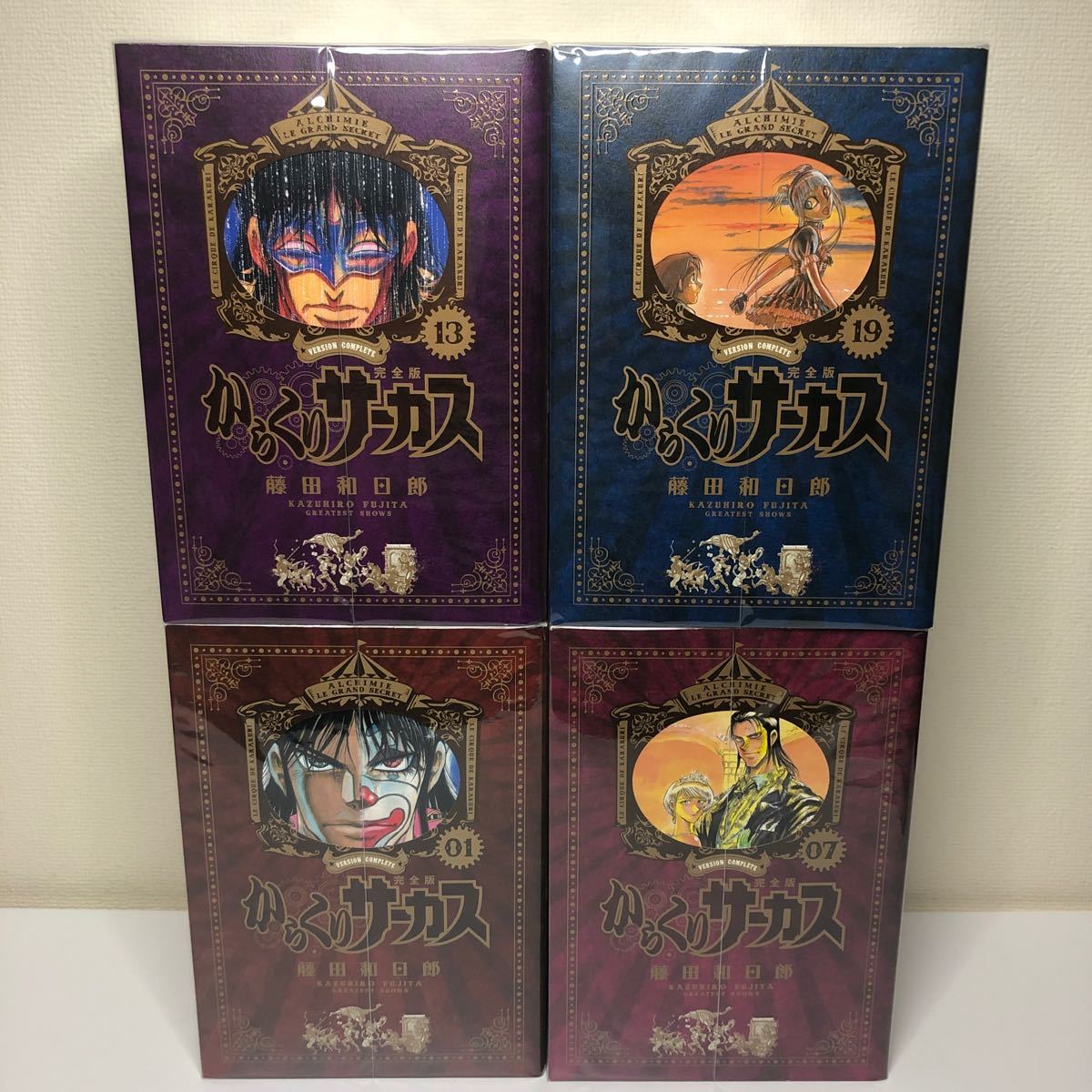 からくりサーカス 完全版 全巻初版帯付き 藤田和日郎 からくりサーカス