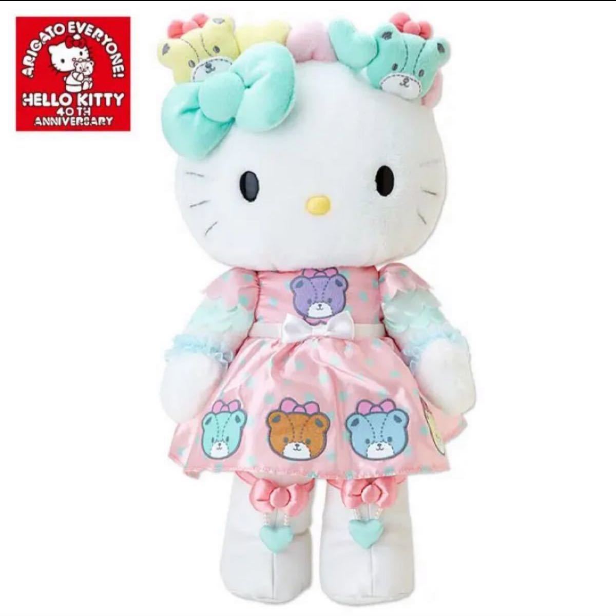 新品 キティ ミミィ タイニーチャム 40th 40周年 ぬいぐるみ ドール
