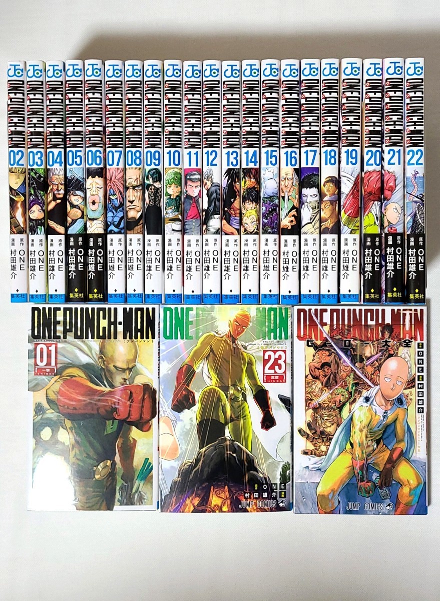 ワンパンマン 全巻セット 集英社 ジャンプコミックス ワンパンマン