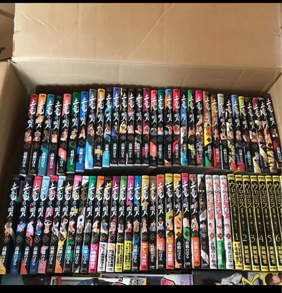 土竜の唄 全巻｜Yahoo!フリマ（旧PayPayフリマ）