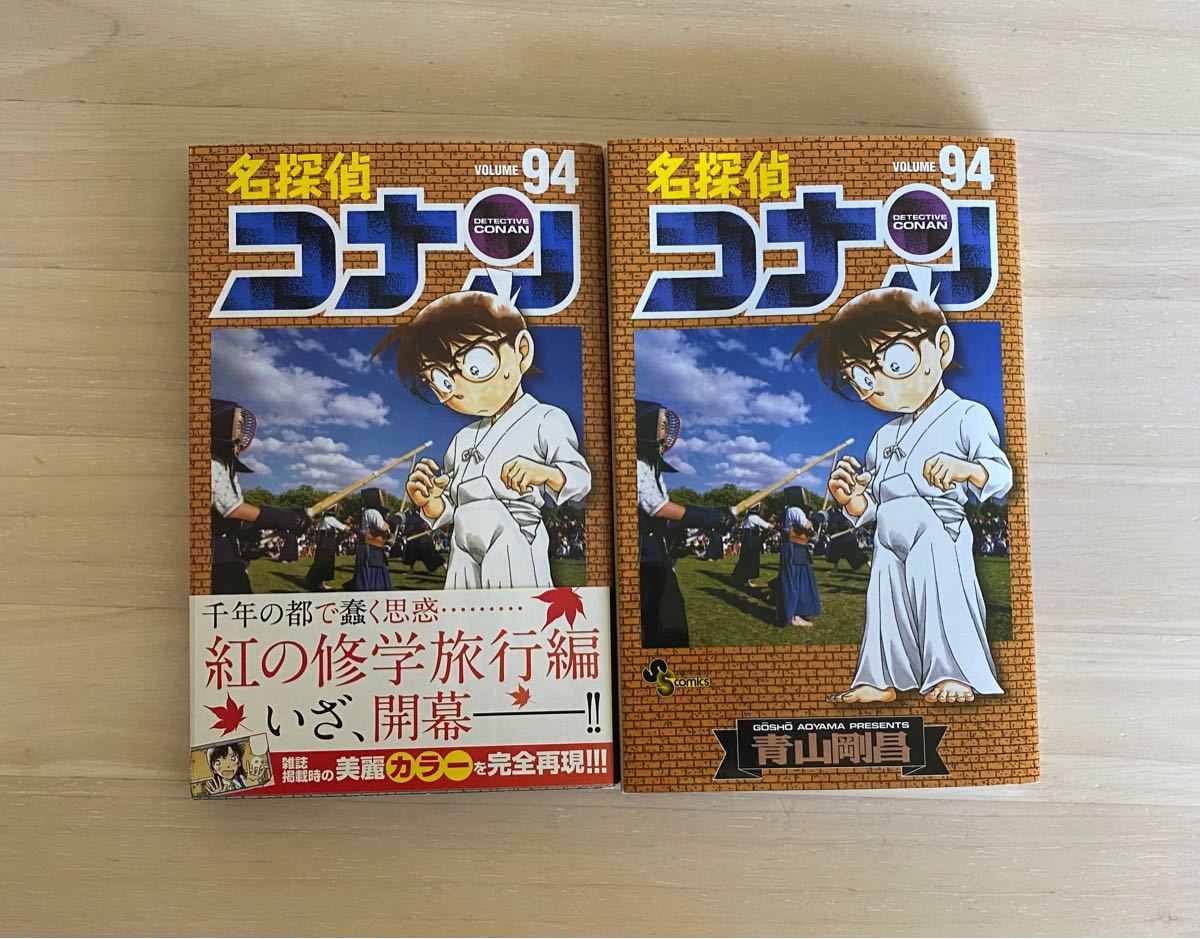 綺麗め】名探偵コナン 1-86巻+94巻セット 綺麗め】名探偵コナン 1-86巻