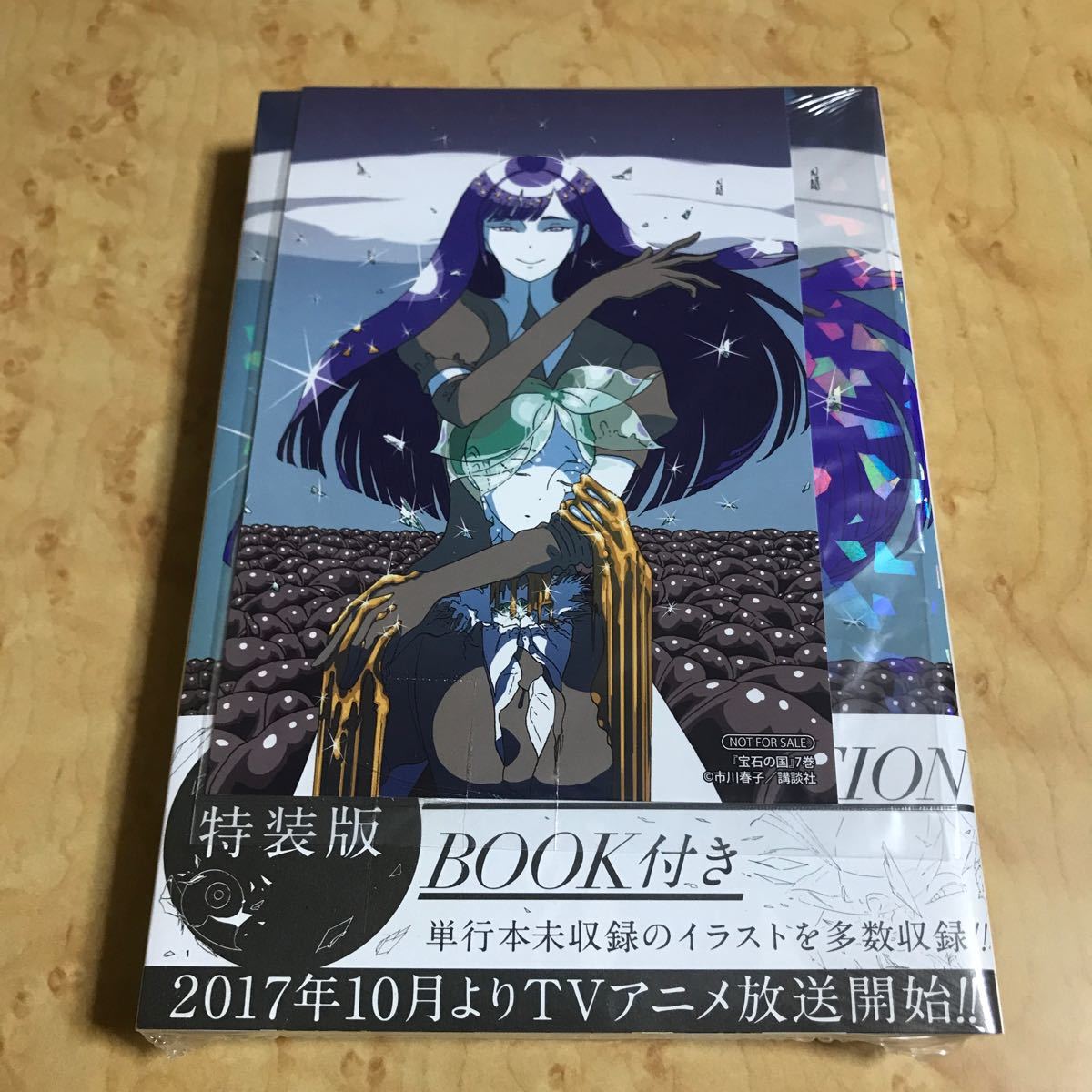 宝石の国 7巻 特装版 アニメイト限定 イラストカード付き ILLUSTRATION