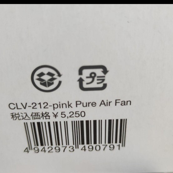 ピュアエアーファン オトクな2個セット 未使用｜Yahoo!フリマ（旧
