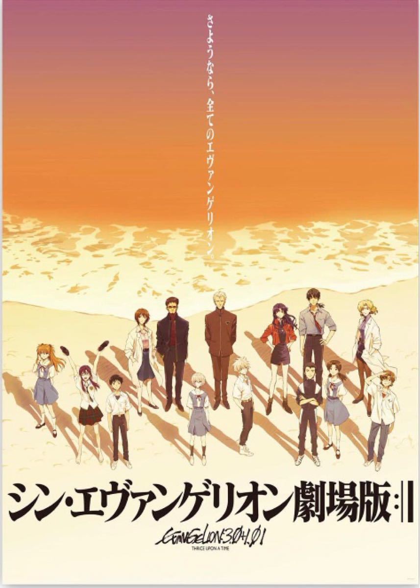 シン・エヴァンゲリオン劇場版 B2ポスター 海辺 青 夕景 セット｜Yahoo