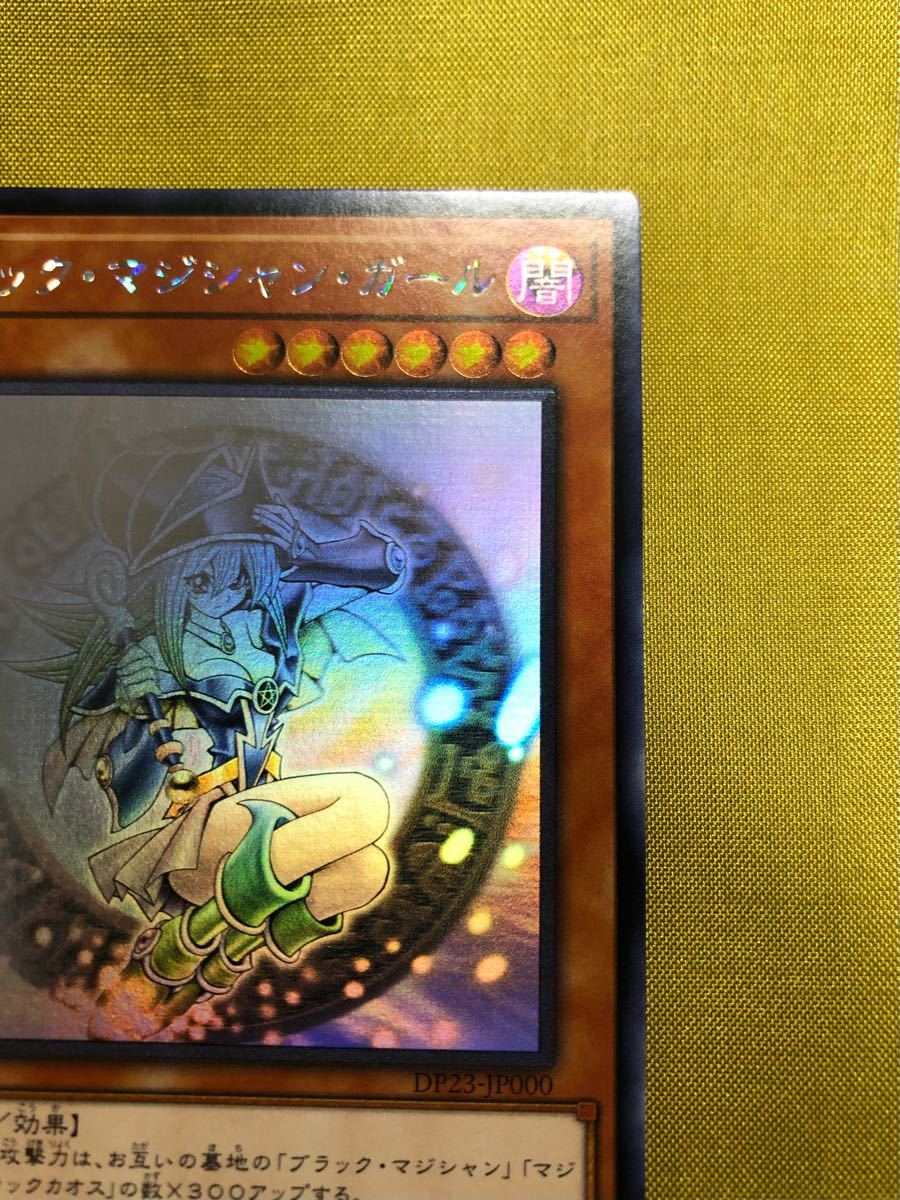 ブラック・マジシャン・ガール ホログラフィックレア アジア版 DP23