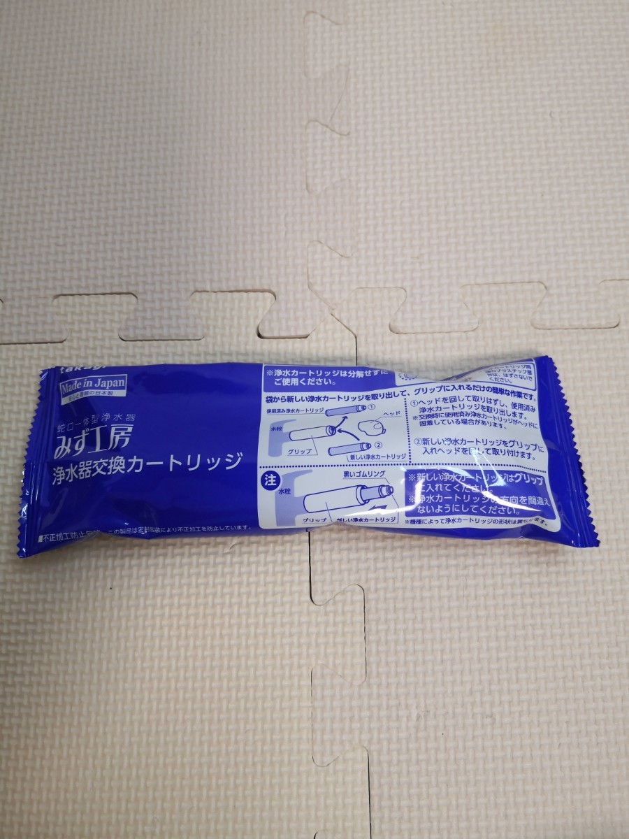 タカギ みず工房 浄水器 交換 カートリッジ 浄水器一体型 JC0032DK