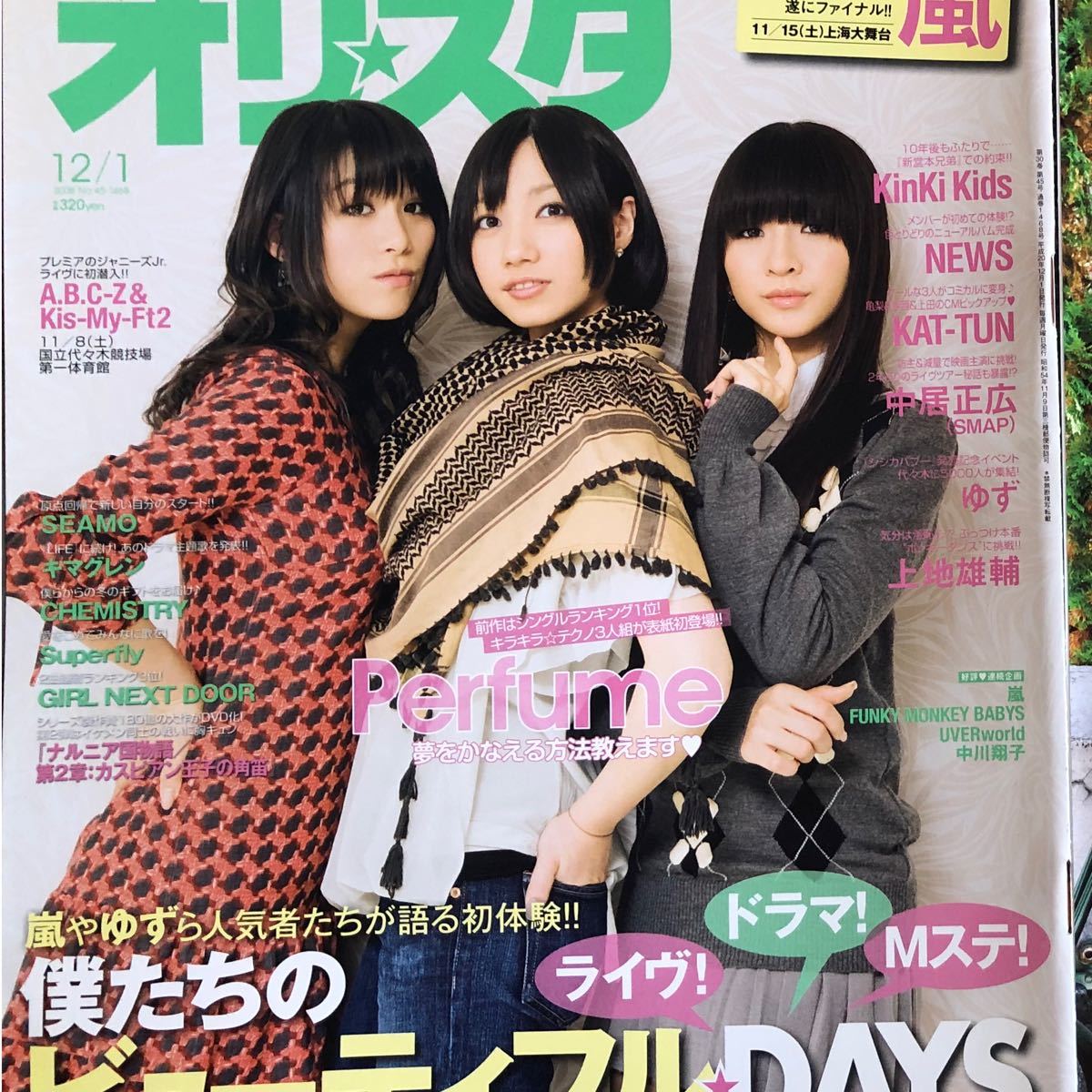 オリスタ 2008年まとめ売り(バラ売り可能)｜Yahoo!フリマ（旧PayPay