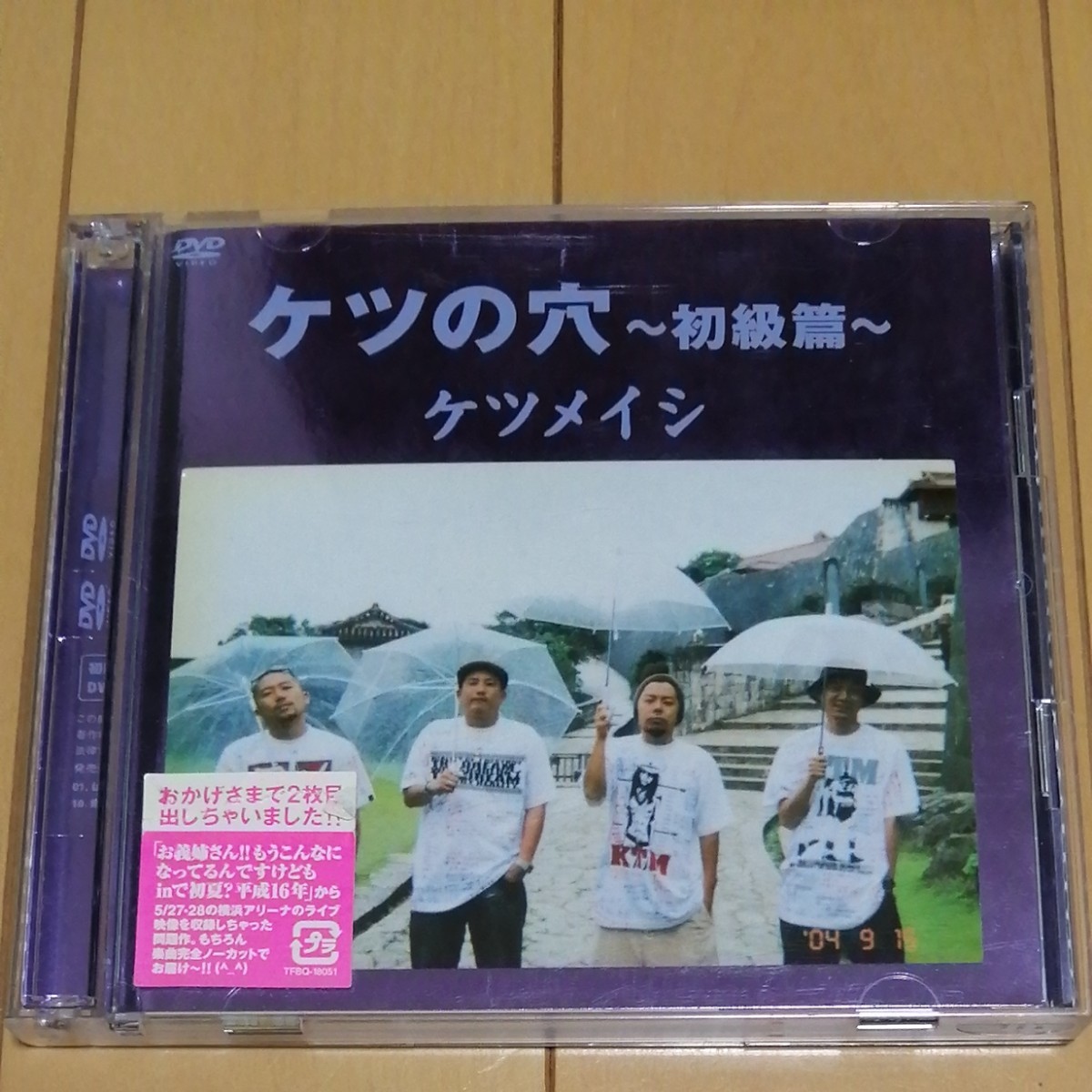 ケツメイシ ケツの穴～初級篇～〈2枚組〉DVD ケツメイシ ライブ DVD