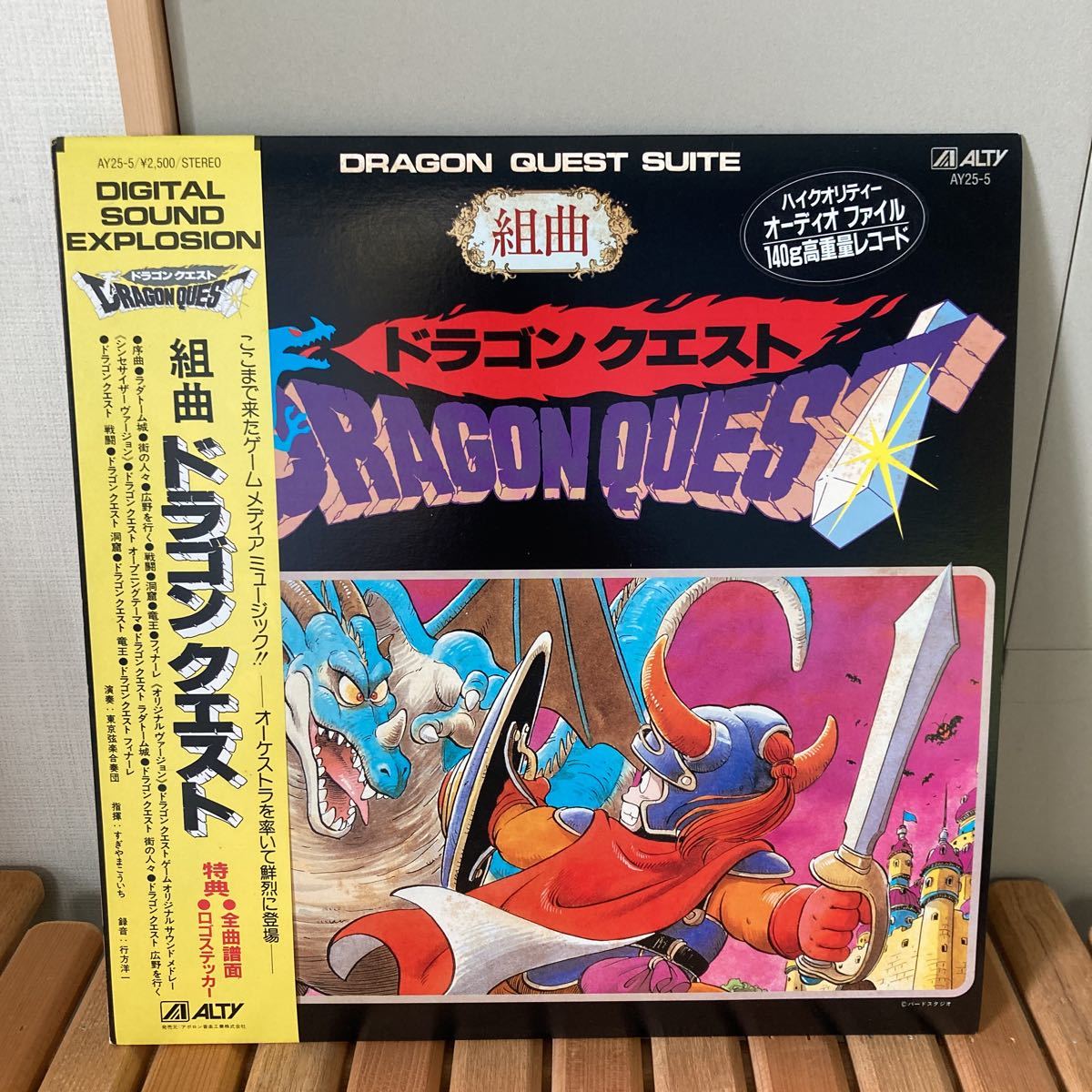 Yahoo!オークション - レア 組曲ドラゴンクエスト LP 和モノ ゲーム ド