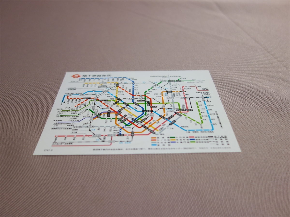 Yahoo!オークション - 【一枚紙】 地下鉄路線図 帝都高速度交通営団 お