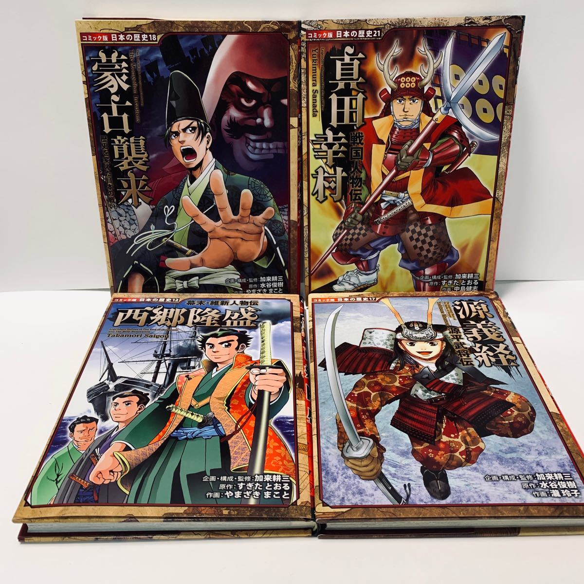 13冊セット ポプラ社 日本の歴史 コミック版日本の歴史 戦国人物伝