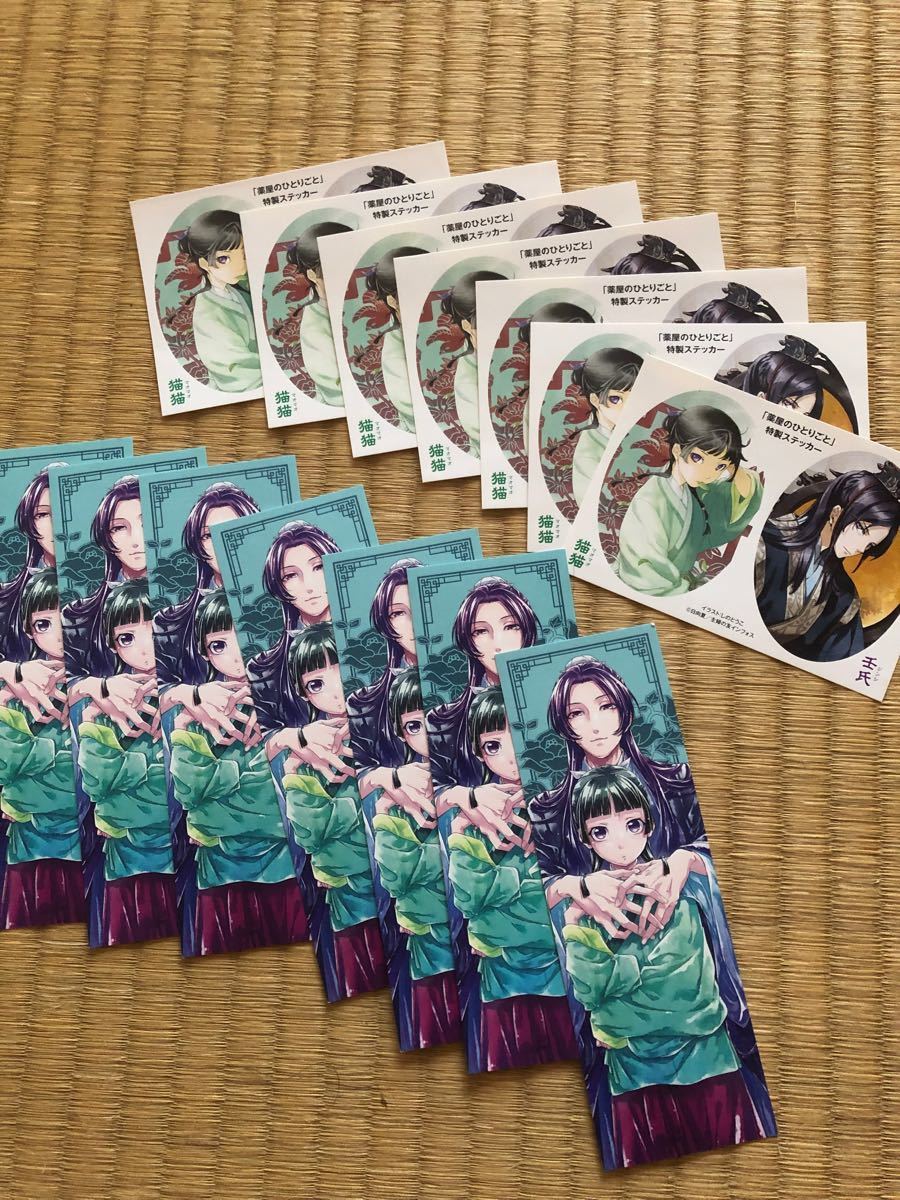 薬屋のひとりごと 小説 全巻＋おまけ｜Yahoo!フリマ（旧PayPayフリマ）