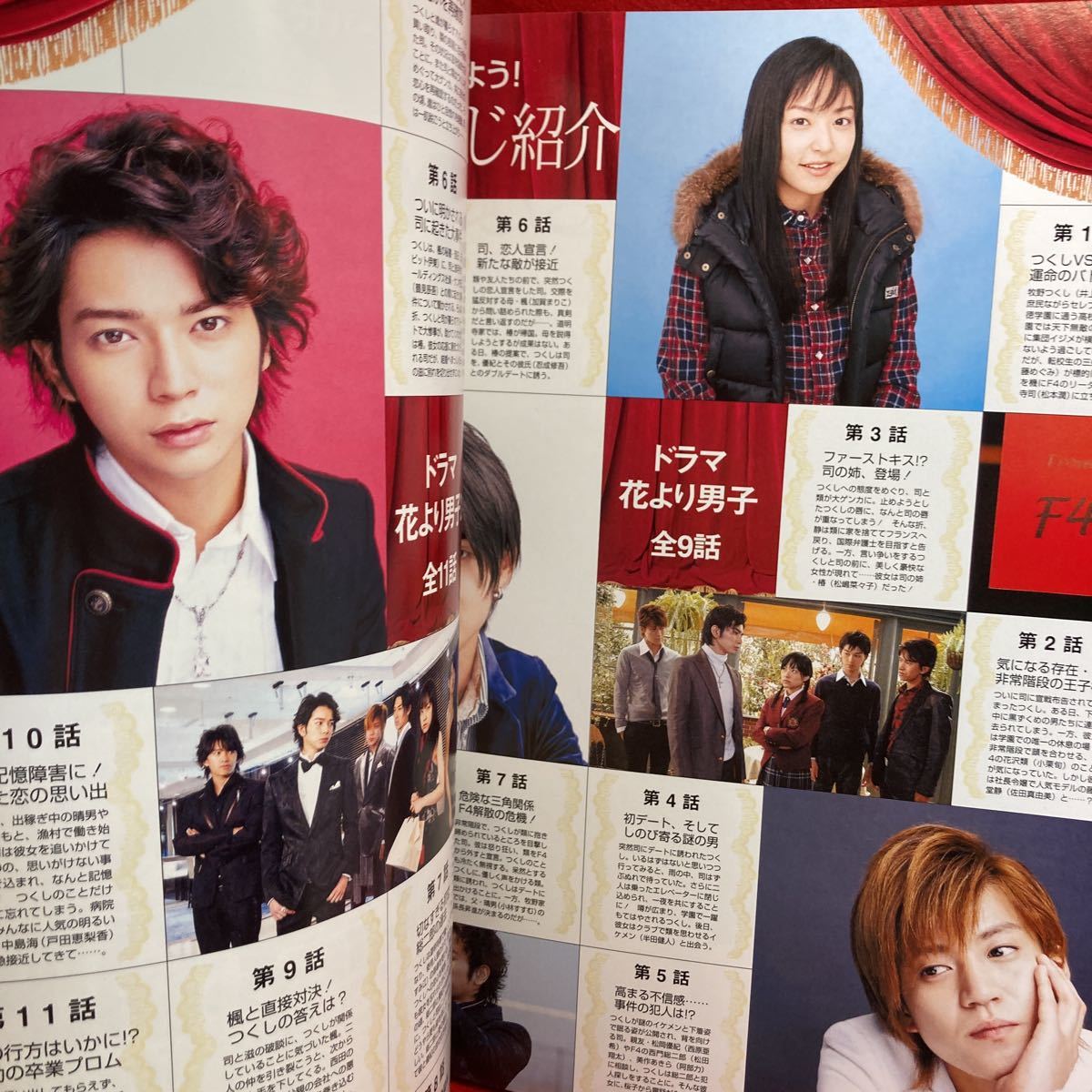 Yahoo!オークション - 映画 花より男子F ファイナル PHOTO BOOK オフ