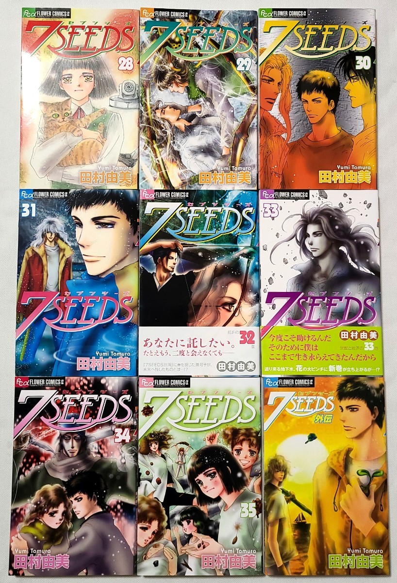 全巻+外伝 【7SEEDS(セブンシーズ)】36冊セット｜Yahoo!フリマ（旧