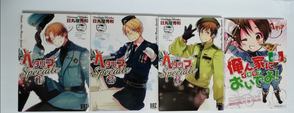 ヘタリア 漫画 まとめ売り｜Yahoo!フリマ（旧PayPayフリマ）