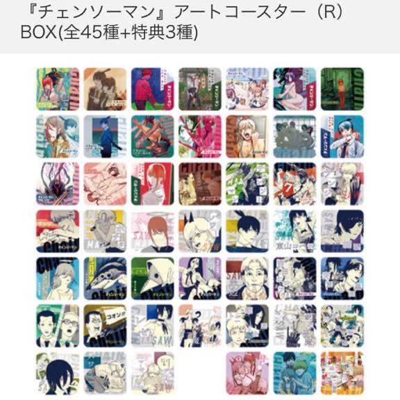 チェンソーマン』アートコースター（R） BOX(全45種+特典3種) 新品 未