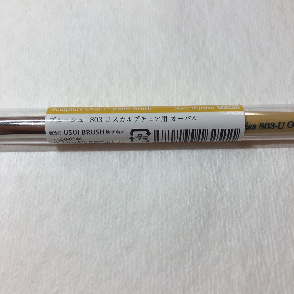 ネイリスト検定 1級 アクリルブラシ ブルージュ フルーリア｜Yahoo