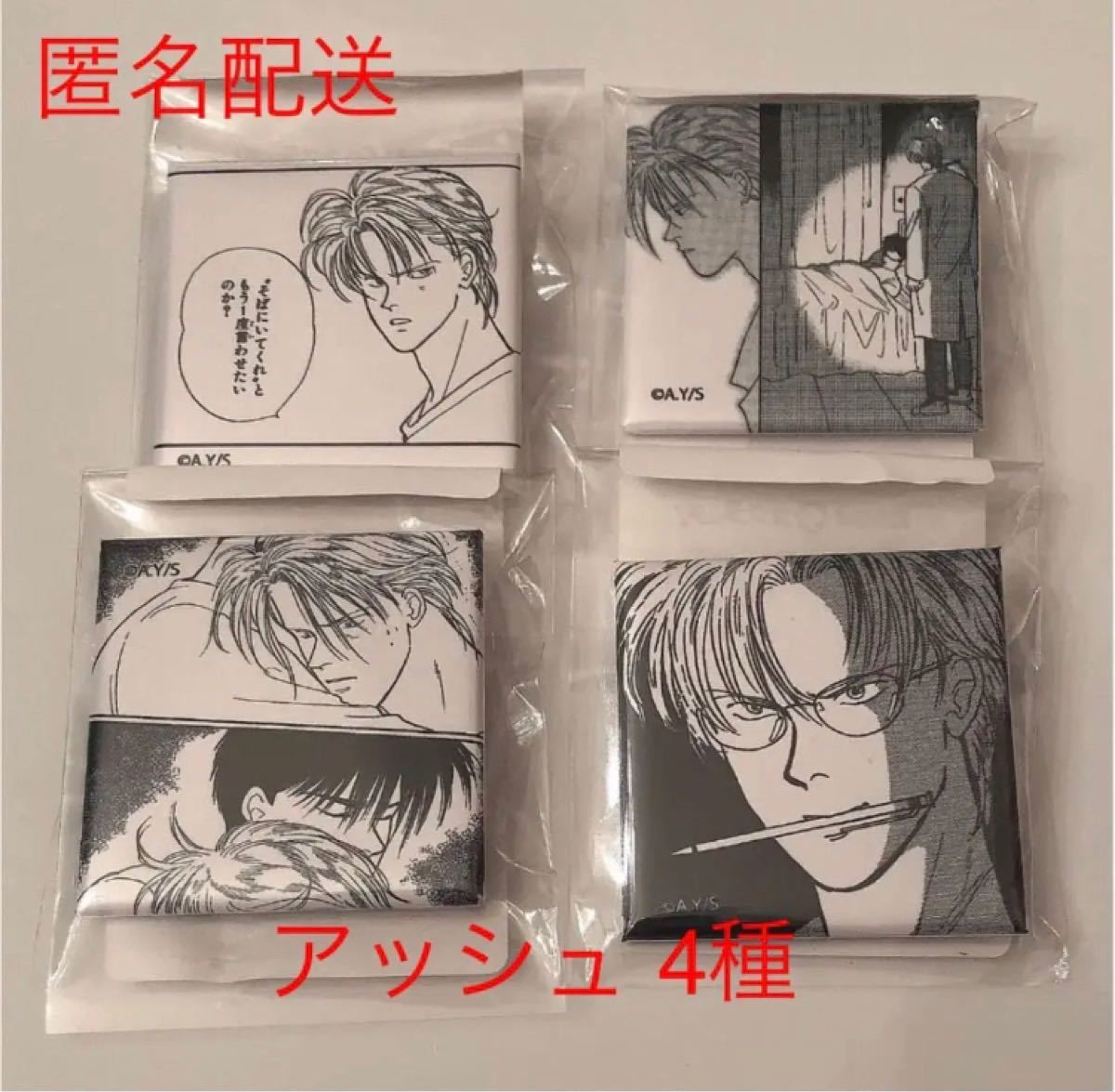 BANANA FISH バナナフィッシュ DMM スクラッチE1 E3 E6 E8 アッシュ