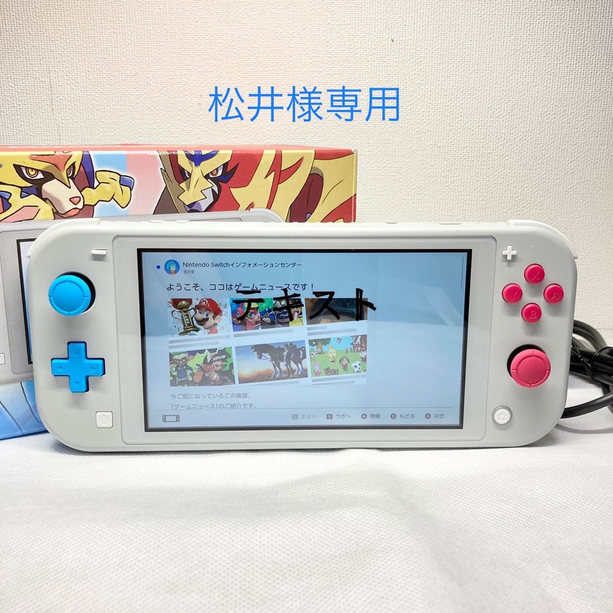 Nintendo Switch lite 動作確認済み＋あつまれどうぶつの森ソフト