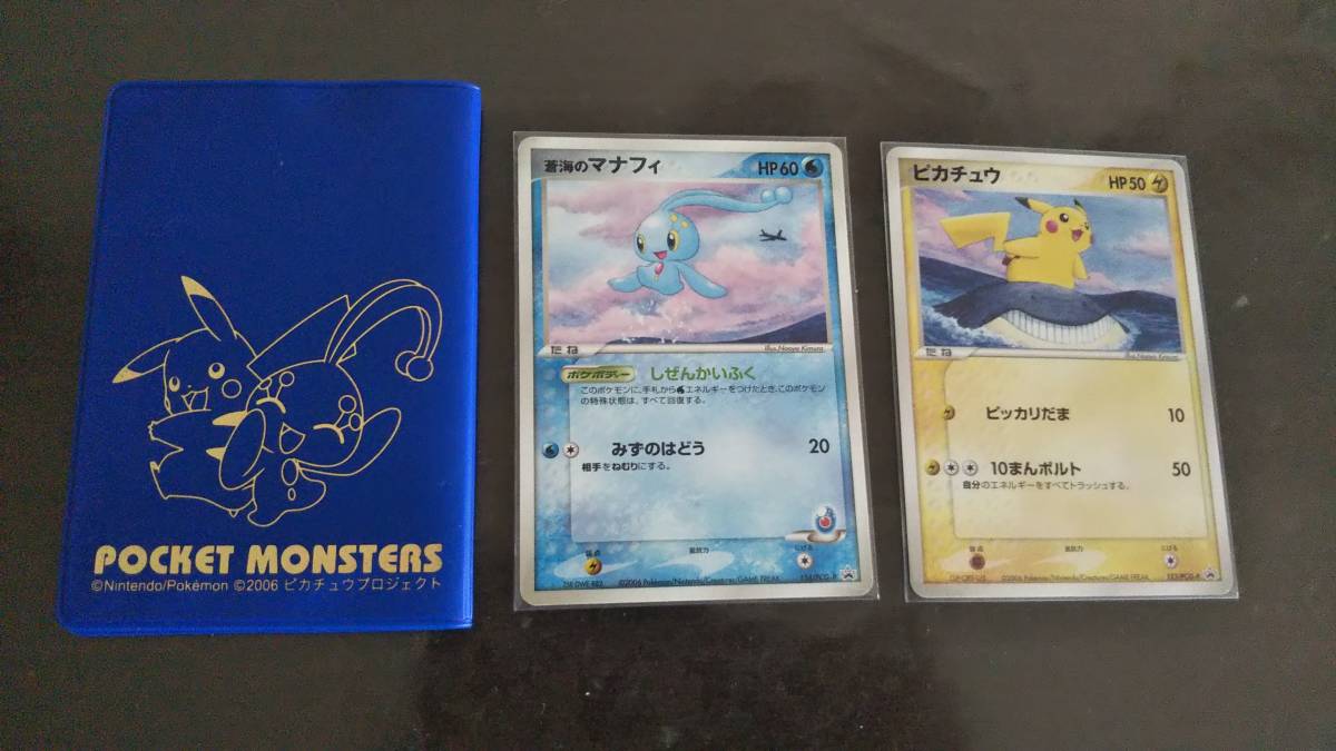 Yahoo!オークション - ポケカ ANA ピカチュウプロジェクト2006 蒼海の